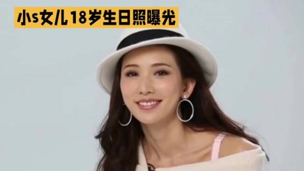 小S晒母女对比图回应生林志玲梗