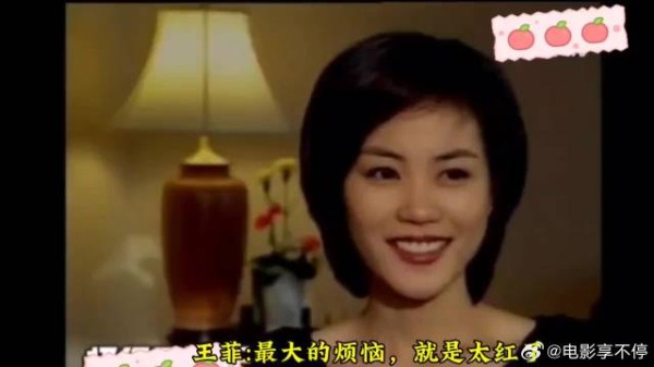 王菲：我也和普通人一样，都需要事业和爱情