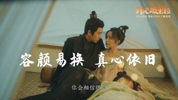 《虚颜》今晚换脸替嫁双姝斗智，22:00三集连播