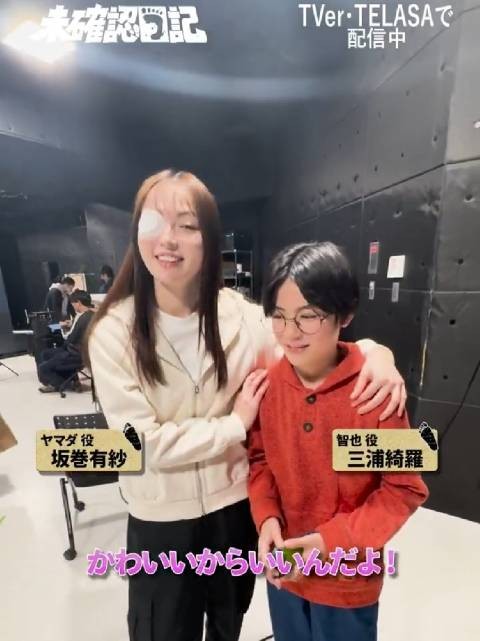 坂巻有紗与三浦綺羅主演未確認日記本周六截止配信