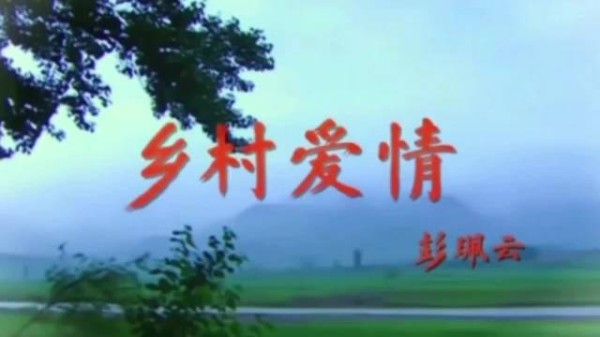 《乡爱》二十年赵四离世，长贵谢大脚已成追忆