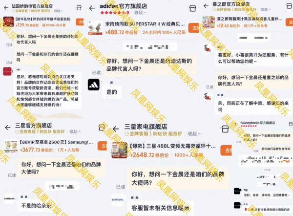 金晨多个代言或受影响!阿迪达斯官旗客服称金晨仍为代言人