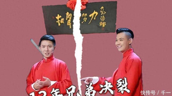 公道自在人心!打官司2年相声新势力彻底解散,二人结局天壤之别