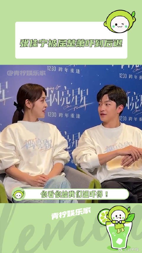 屈楚萧！看你给我们姐吓得！张万森林北星说了什么悄悄话 屈楚萧生日被送汉堡