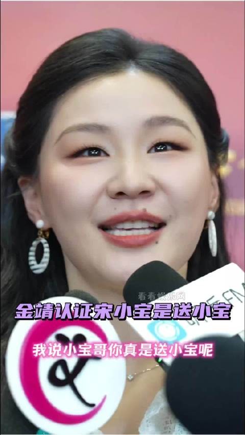 金靖自曝怀孕当晚测出喜讯，宋小宝意外成预言家