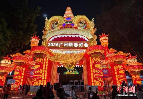 2026广州新春灯会启幕 “万马奔腾”灯组绵延百米