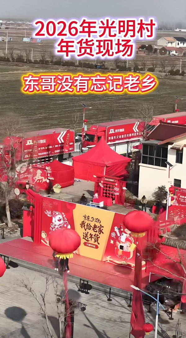 刘强东给老家乡亲们发年货！农民父母不摆架子，妹妹是他的心痛