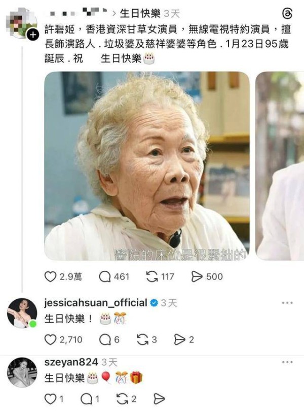 TVB“御用婆婆”95岁大寿!视后暖心留言,揭开绿叶背后的辛酸泪