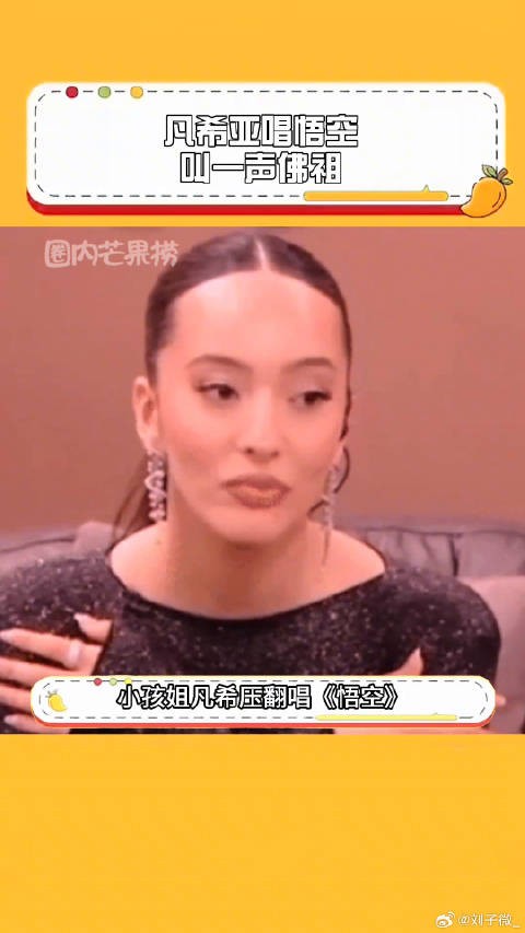 下一站歌手 凡希亚