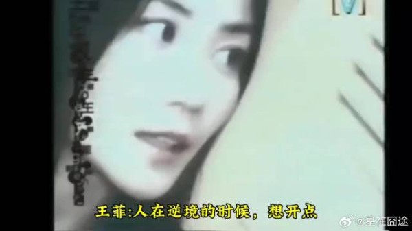 王菲:人在逆境的时候,想开点,不要把情绪累积在那里