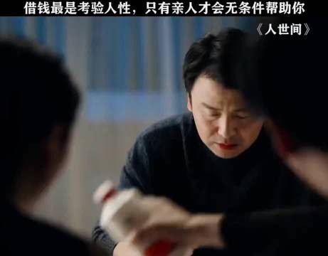 在遇到困难的时候，亲人往往是最靠谱的