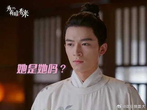 华浅对仲溪午展现致命吸引力