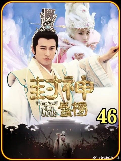 杨戬不惜用自己的鲜血换取宝物只为救活自己的小狗