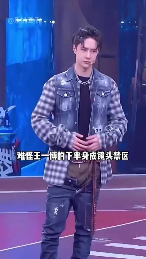 为何王一博下半身成镜头禁区?看到王嘉尔提不上的裤子,差点笑出腹肌