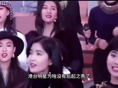 港台明星后起之秀稀缺因人才来源断层,昔日巨星多来自内地