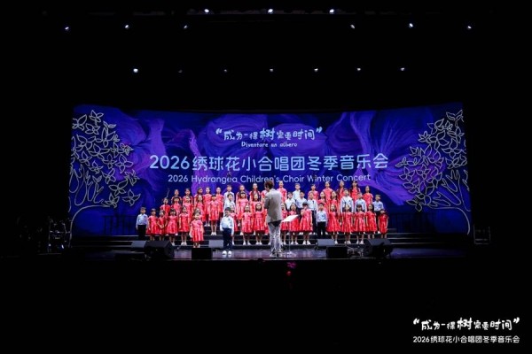 绣球花小合唱团首开专场音乐会，童真歌声点亮南京西路商圈