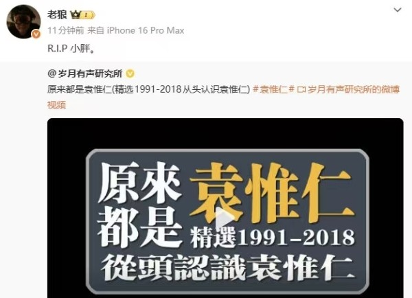 台湾知名音乐人袁惟仁去世,年仅57岁,代表作《执迷不悔》《旋木》《征服》等