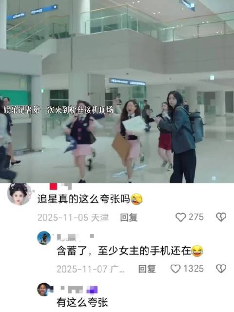 追星真的有这么夸张吗？都快要被挤成肉饼了