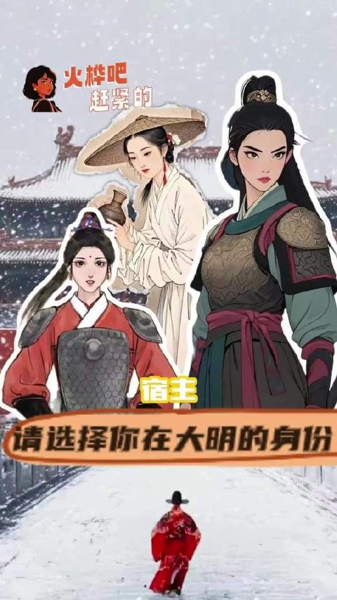 明明朝竟然有这么多优秀的女性，说明那个朝代确实不一样啊