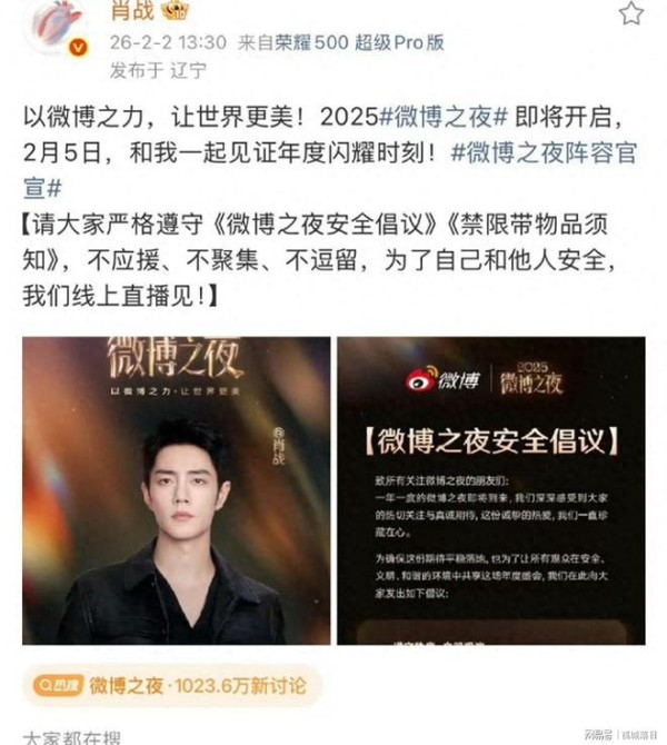 肖战官宣微博之夜！红西装造型要复刻？