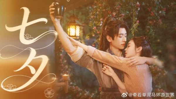 宋轶丞磊七夕节疯狂撒糖，两人感情迅速升温，甜到位了