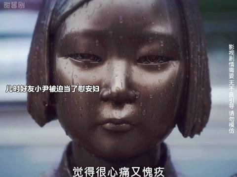 那些伤害伴随了她们一生！世人永不会忘记！