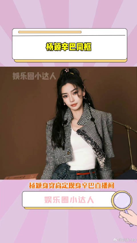 辛巴 直播间，辛巴夸娱乐评论大赏