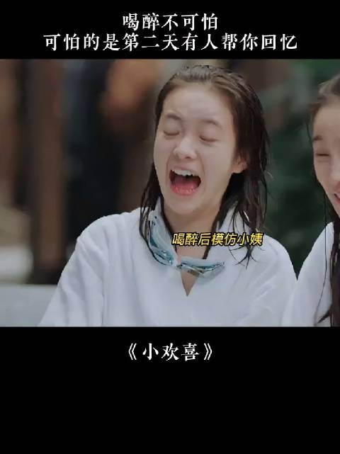 名场面，我感觉海清这块是真有点不好意思了