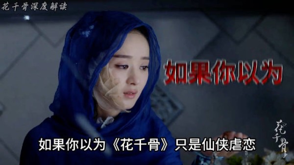 赵丽颖花千骨爆火10年，白子画杀阡陌大爱非爱情