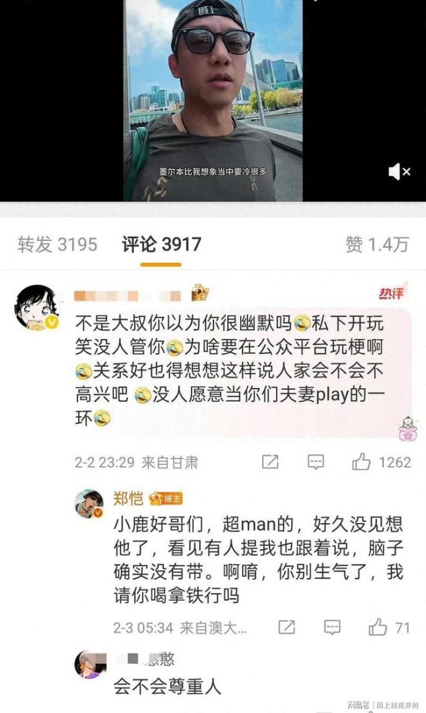 郑恺回应鹿晗粉丝！一句玩笑引争议，后续难料