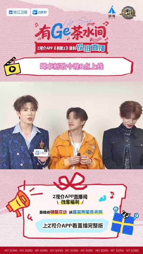 鹭卓新歌甜甜的