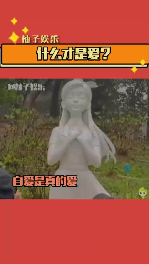 别人的爱是真情还是假意很难判断，但对老己爱一定是真的