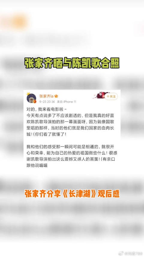 陈凯歌 合照，分享微博VC计划