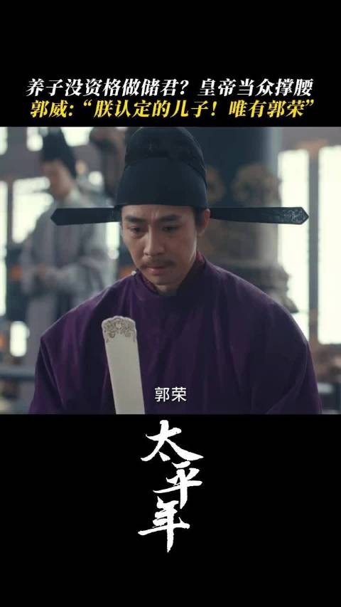 柴荣，五代十国第一明君，可惜死的太早