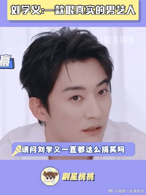 哥也太接地气了