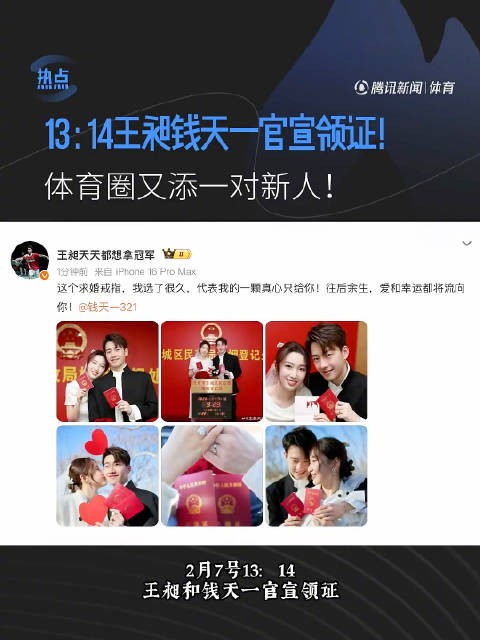 王昶钱天一结婚王昶求婚戒指选了很久