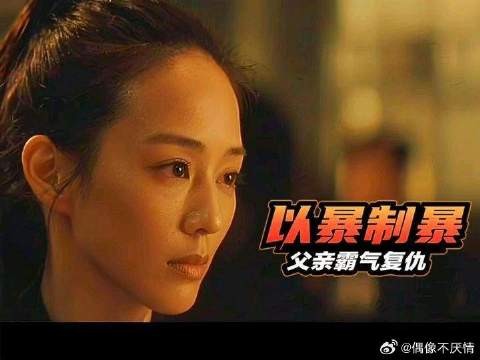 女儿被害惨死 父亲以暴制暴 霸气复仇