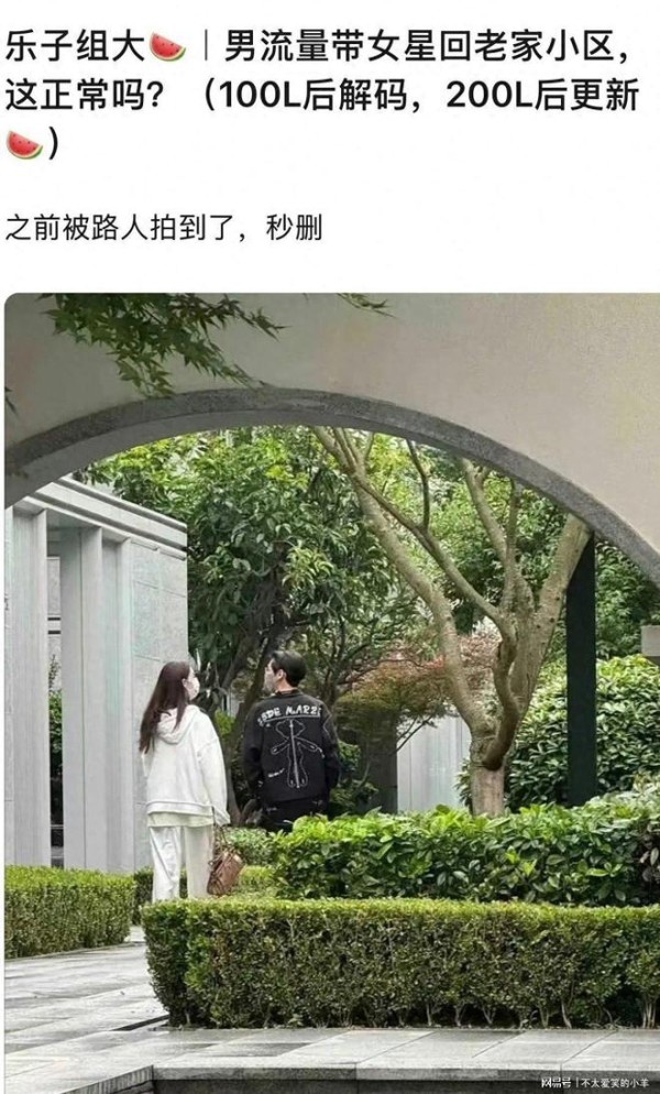 曝带女星陈瑶回老家小区，罗云熙方凌晨紧急回应