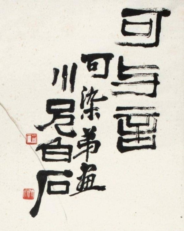 李可染画头牛卖450万，齐白石题字后却卖7750万，1个字600多万