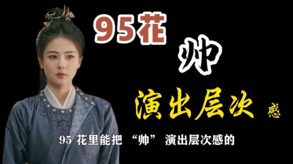 白鹿新剧唐宫奇案再演飒感角色