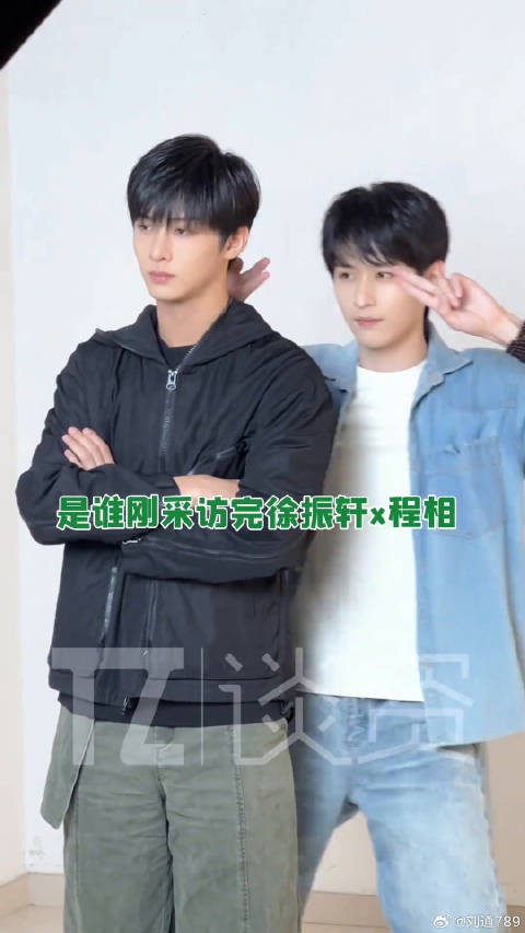 徐振轩程相一起跳了哈吉嘛手势舞！吴邪私家笔记 程相 微博VC计划