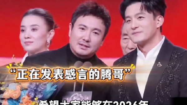 沈腾微博之夜发言笑翻全场，自嘲显眼包引爆热搜