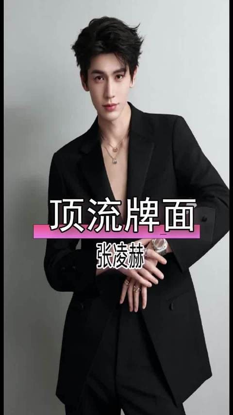 宝格丽官宣肖战、张凌赫为品牌大使