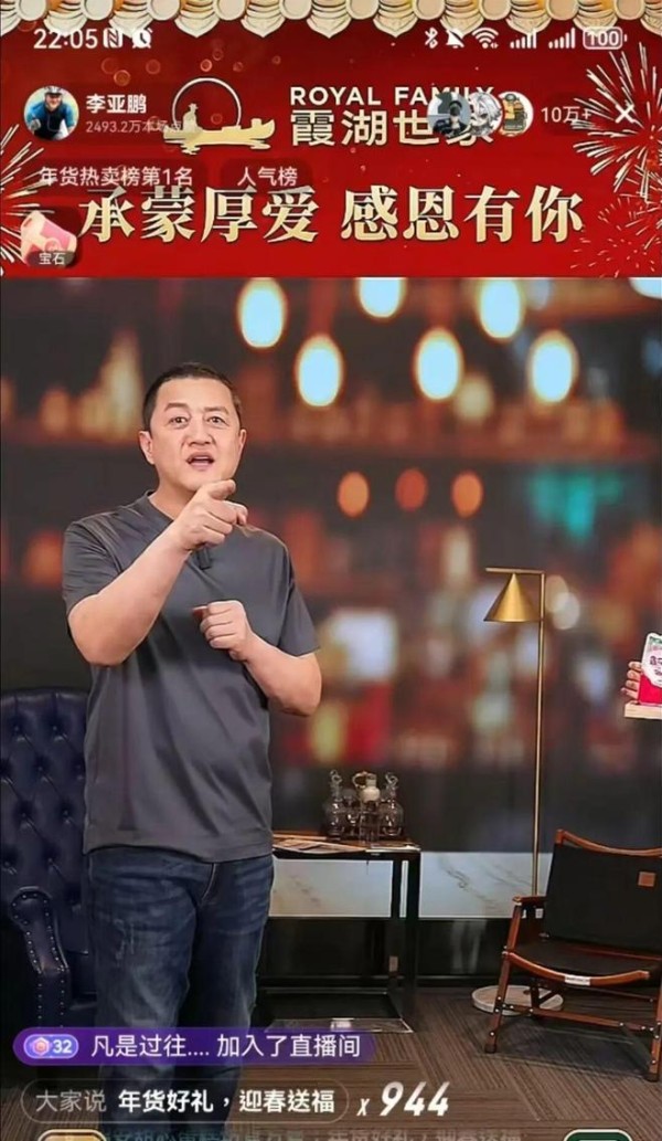 李亚鹏宣布春节前暂停直播：不想占据荧幕叨扰大家，下次开播可能要到很久以后，将投入到嫣然医院工作中