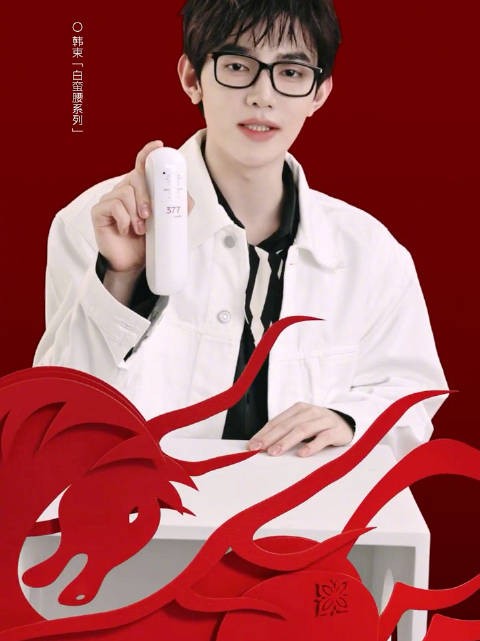 章昊韩束新春大片 好帅的昊昊 新的一继续昊运爆棚