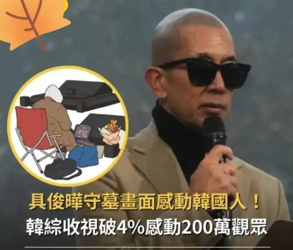 具俊晔仍守在大S墓地，这次是带着鲜花和红酒去庆祝和大S结婚4周年