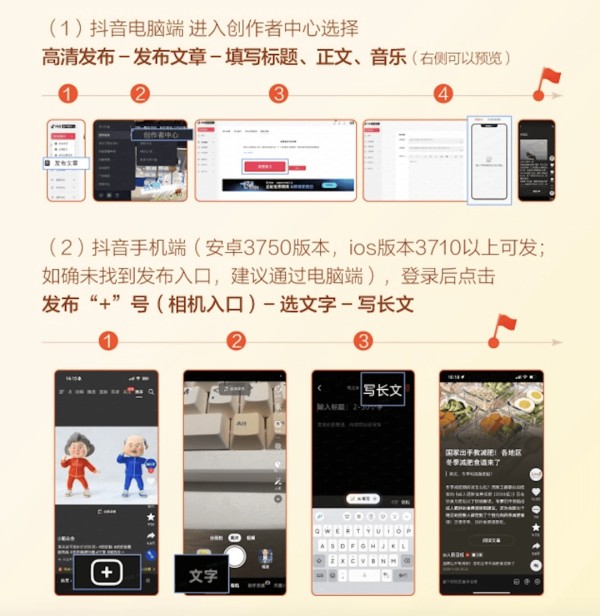 抖音联合中国作协发起“春节写作大赛”，以文字书写新大众文艺年味