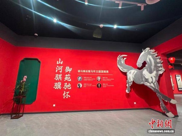 徐悲鸿父子书画真迹与刘勃舒、韩美林作品共展迎马年