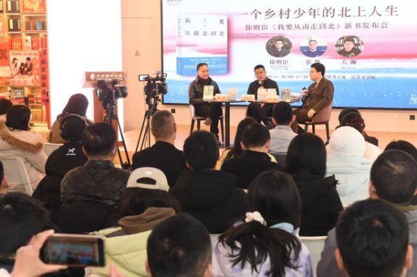 一个乡村少年的北上人生，茅奖得主徐则臣出新作《我要从南走到北》