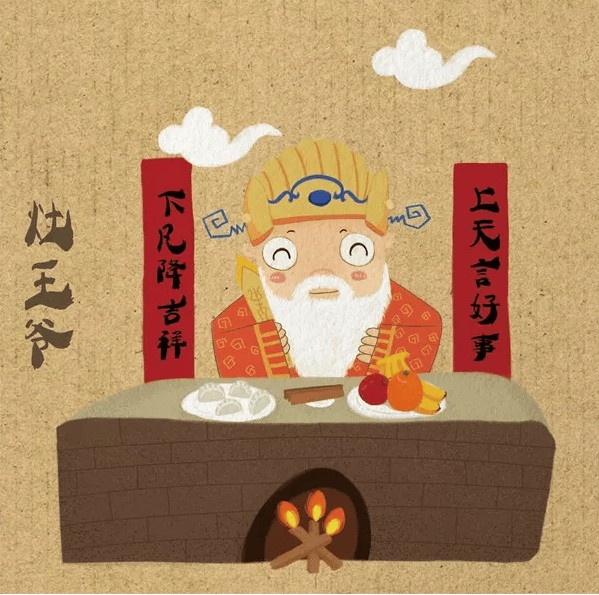 【天之水网专栏作者】穆明祥：闲话祭灶